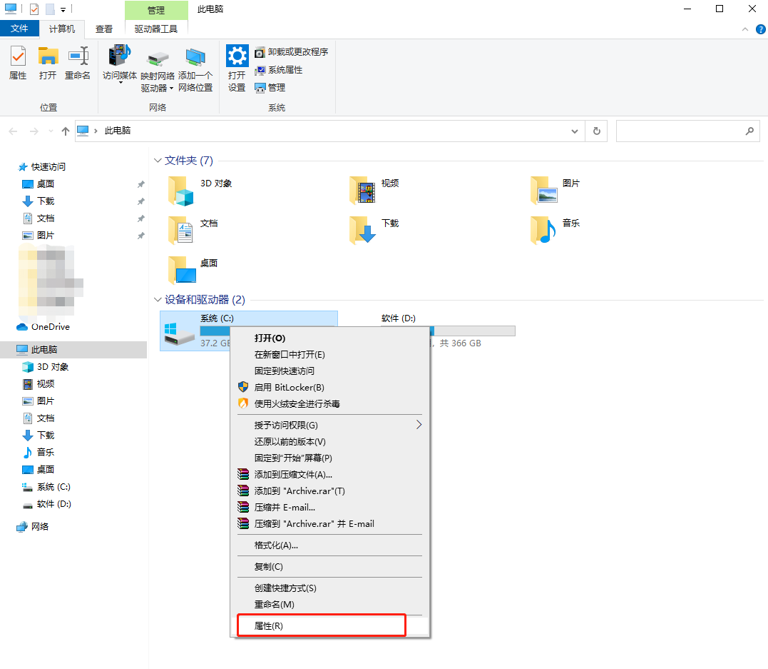 win10系統(tǒng)如何取消默認(rèn)磁盤整理計(jì)劃
