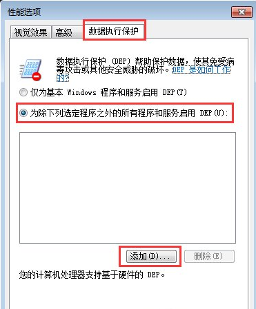 Win7電腦開機后所有的軟件都打不開怎么解決？