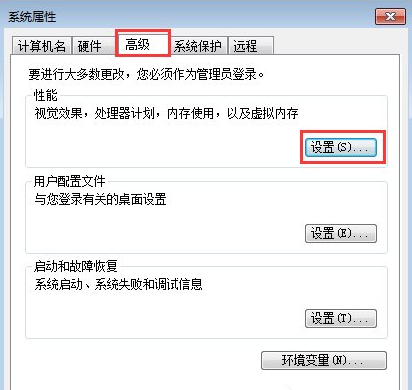 Win7電腦開機后所有的軟件都打不開怎么解決？
