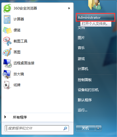 win7系統(tǒng)如何修改電腦下載默認(rèn)保存路徑？
