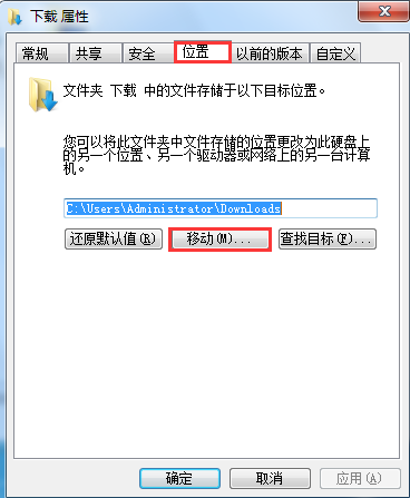如何修改電腦下載默認(rèn)保存路徑？