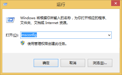 win8系統(tǒng)如何進(jìn)入安全模式？