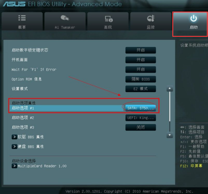華碩一體機(jī)U盤重裝系統(tǒng)