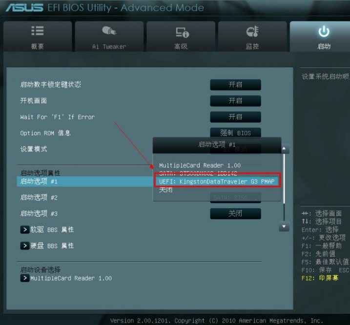 華碩一體機(jī)U盤重裝系統(tǒng)