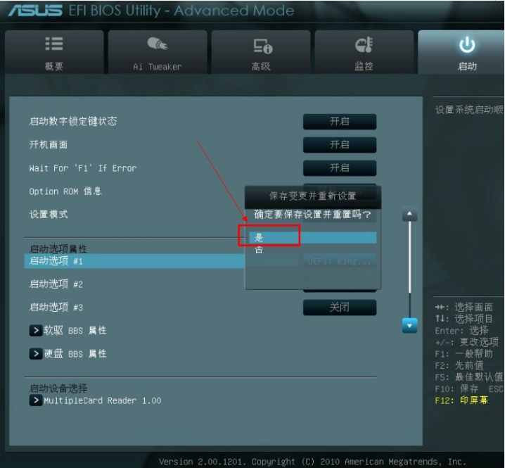 華碩一體機(jī)U盤重裝系統(tǒng)