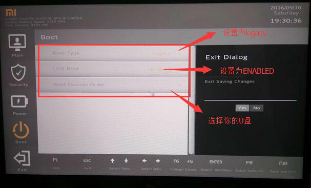 小米Air筆記本怎么設(shè)置BIOS從U盤(pán)啟動(dòng)
