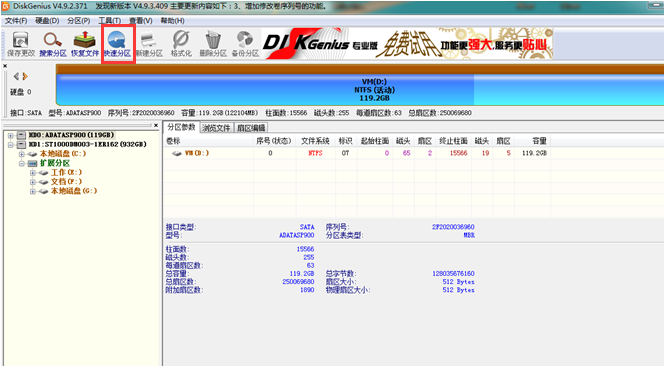 韓博士裝機(jī)大師U盤啟動制作