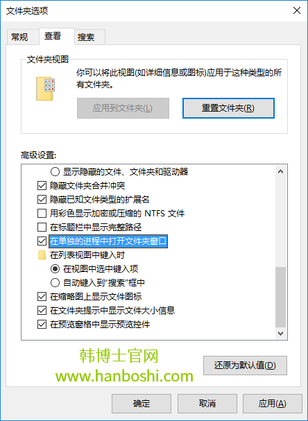 Win10系統(tǒng)打開文件夾經(jīng)常假死怎么辦？