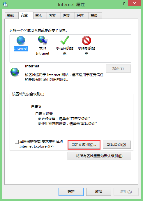 win8系統(tǒng)只查看安全傳送的網(wǎng)頁內(nèi)容怎么關閉