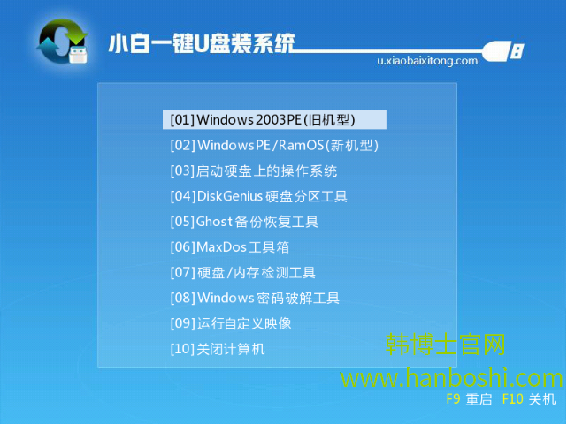 小白U盤(pán)一鍵重裝win7旗艦版教程