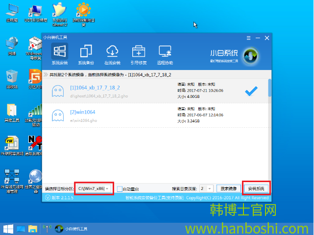 小白U盤(pán)一鍵重裝win7旗艦版教程