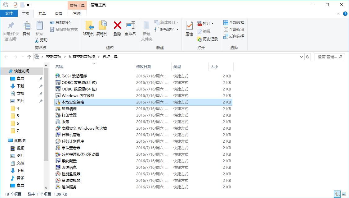 Win10遠(yuǎn)程桌面連接提示“不支持FIPS安全級(jí)別”怎么解決