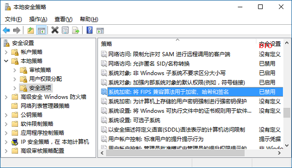 Win10遠(yuǎn)程桌面連接提示“不支持FIPS安全級(jí)別”怎么解決