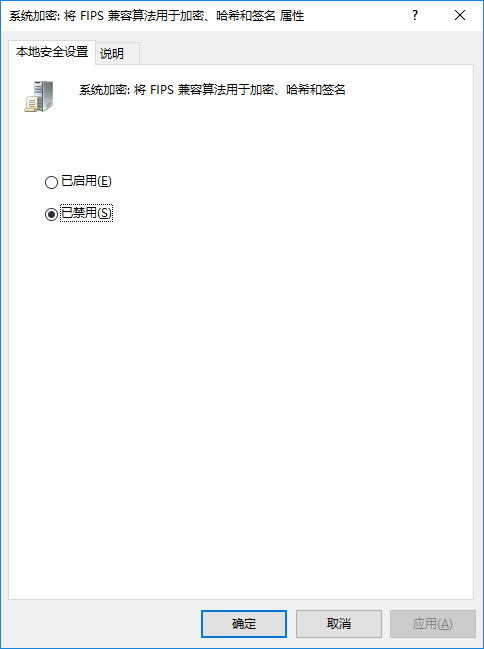 Win10遠(yuǎn)程桌面連接提示“不支持FIPS安全級(jí)別”怎么解決