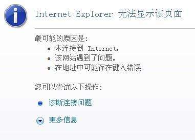 網(wǎng)頁打開錯誤提示