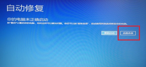 自動修復(fù)