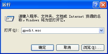 輸入gpedit.msc，打開(kāi)組策略