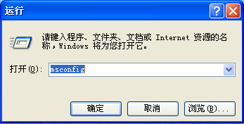 xp系統(tǒng)啟動(dòng)項(xiàng)如何禁止