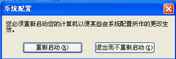 xp系統(tǒng)啟動(dòng)項(xiàng)如何禁止