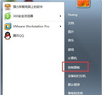 win7如何關(guān)閉交互式服務檢測窗口