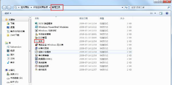 win7如何關(guān)閉交互式服務檢測窗口