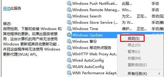 win10自帶應(yīng)用無(wú)法打開(kāi)的解決辦法