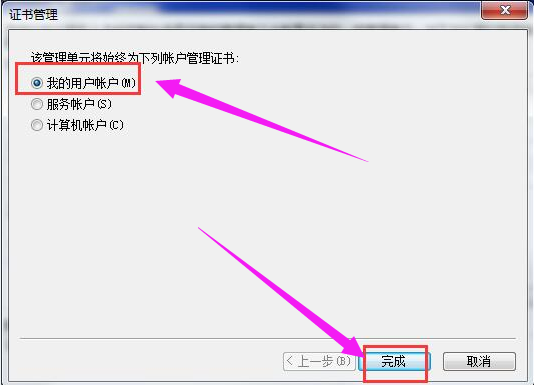 瀏覽器安全證書(shū)過(guò)期的解決辦法