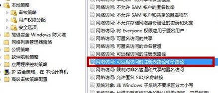 win7系統(tǒng)如何取消遠(yuǎn)程訪問(wèn)