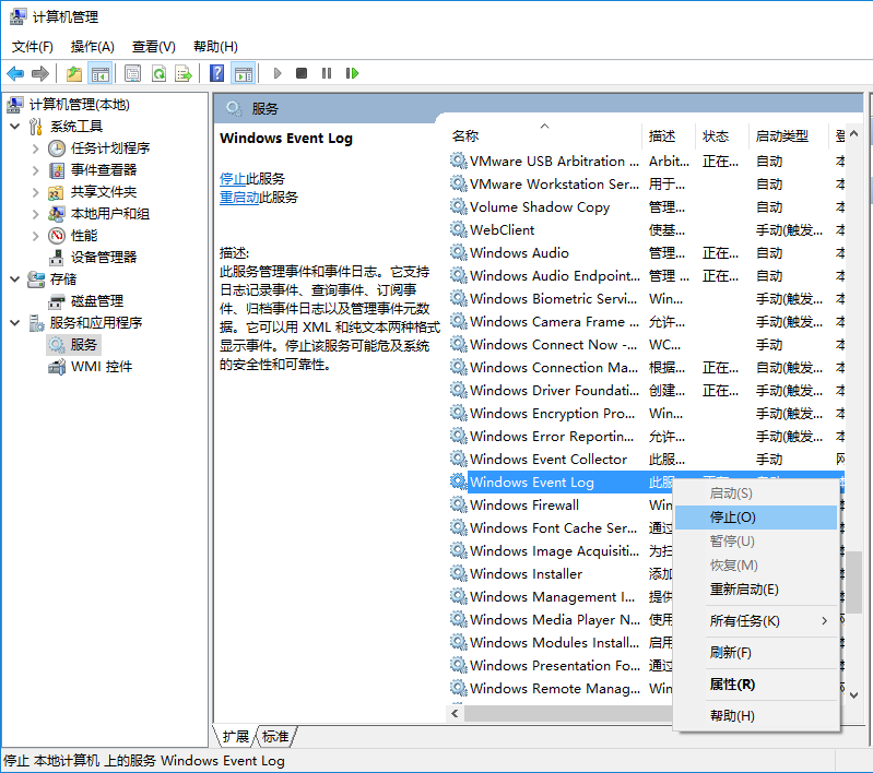 win10系統(tǒng)事件查看器自動彈出怎么辦
