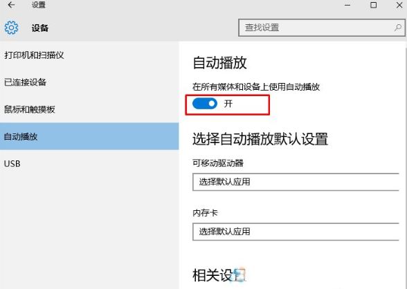 win10系統(tǒng)光盤(pán)無(wú)法自動(dòng)播放怎么辦