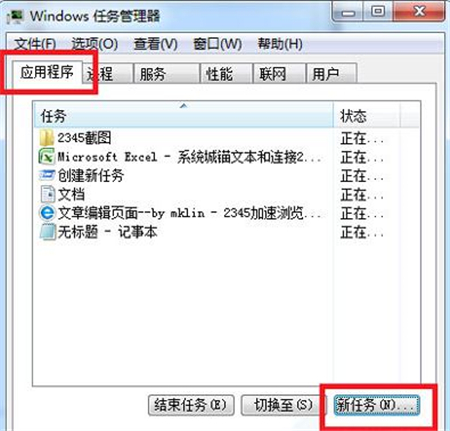 win7系統(tǒng)右下角的揚聲器打不開的解決辦法