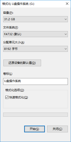 U盤(pán)修復(fù)