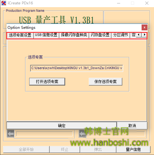 U盤(pán)修復(fù)
