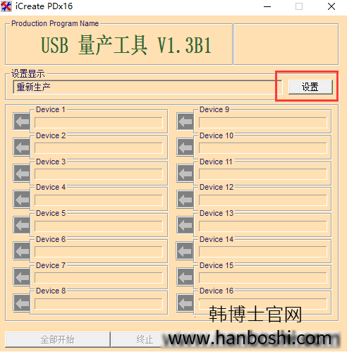 U盤(pán)修復(fù)
