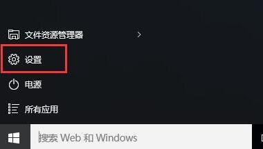 設(shè)置