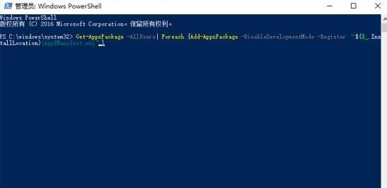 win10卸載內置應用如何一鍵恢復