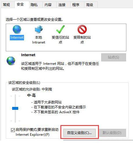 win8系統(tǒng)關閉網(wǎng)頁復制提示的方法