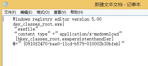 win8計算機管理無法打開修復(fù)方案