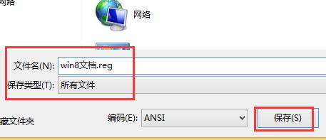 win8計算機管理無法打開修復(fù)方案