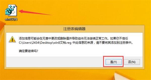win8計算機管理無法打開修復(fù)方案