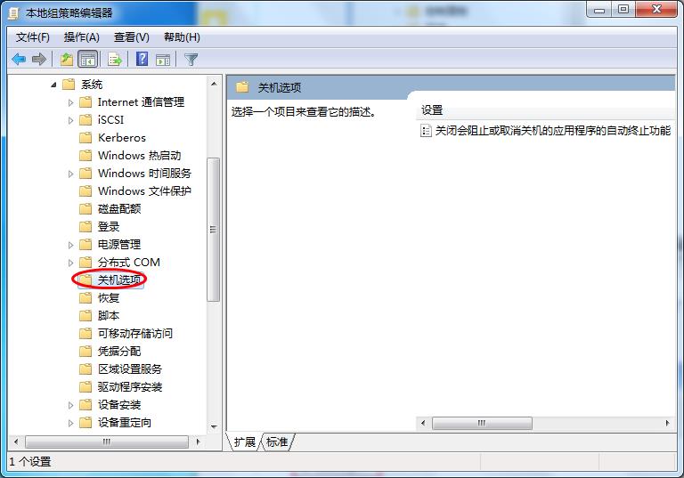 win7系統(tǒng)自動終止后臺程序提升關(guān)機效率的方法