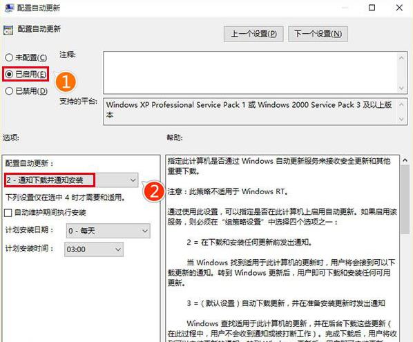 win10系統(tǒng)注冊(cè)表禁止系統(tǒng)自動(dòng)更新的技巧