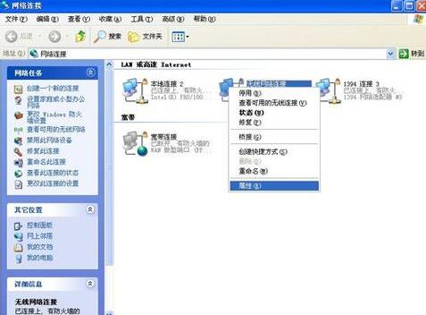 xp系統(tǒng)無線網(wǎng)絡(luò)連接方法