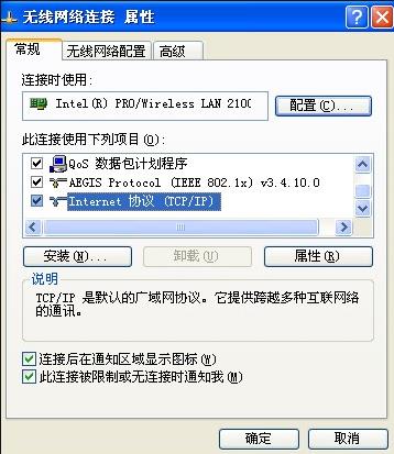 xp系統(tǒng)無線網(wǎng)絡(luò)連接方法