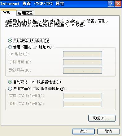 xp系統(tǒng)無線網(wǎng)絡(luò)連接方法