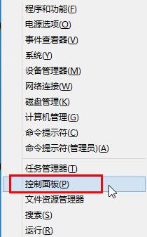 win8系統取消睡眠模式下密碼保護的辦法
