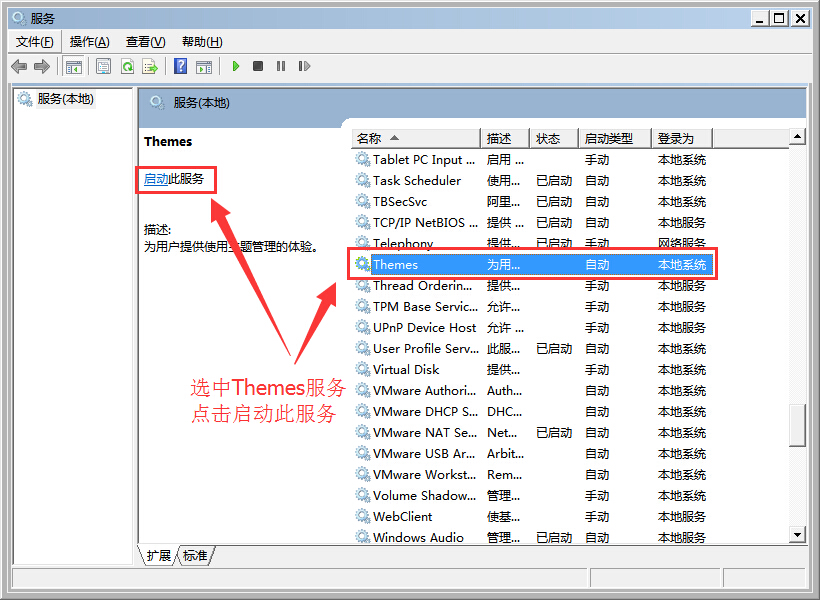 win7系統(tǒng)Aero主題無法使用如何解決