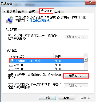 win7無(wú)法創(chuàng)建還原點(diǎn)怎么解決