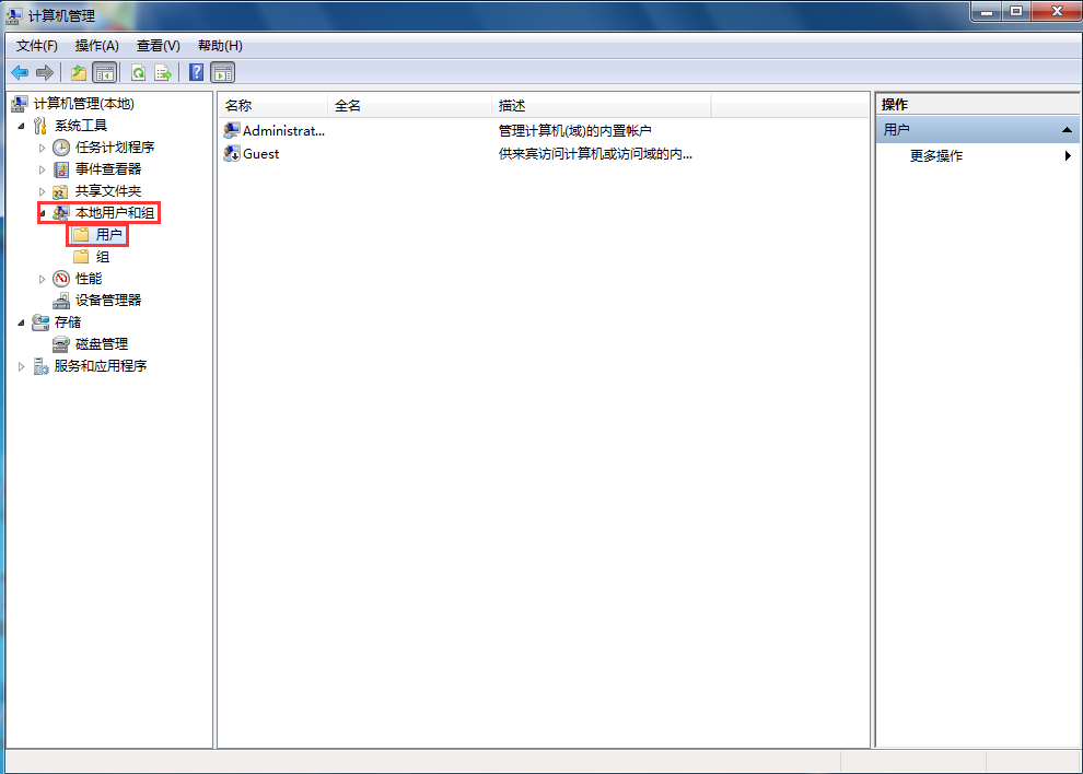 Win7開(kāi)機(jī)提示密碼已過(guò)期如何解決