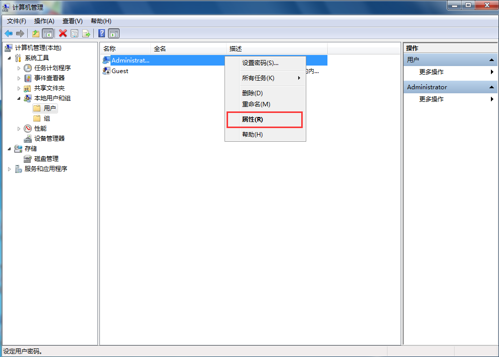 Win7開(kāi)機(jī)提示密碼已過(guò)期如何解決